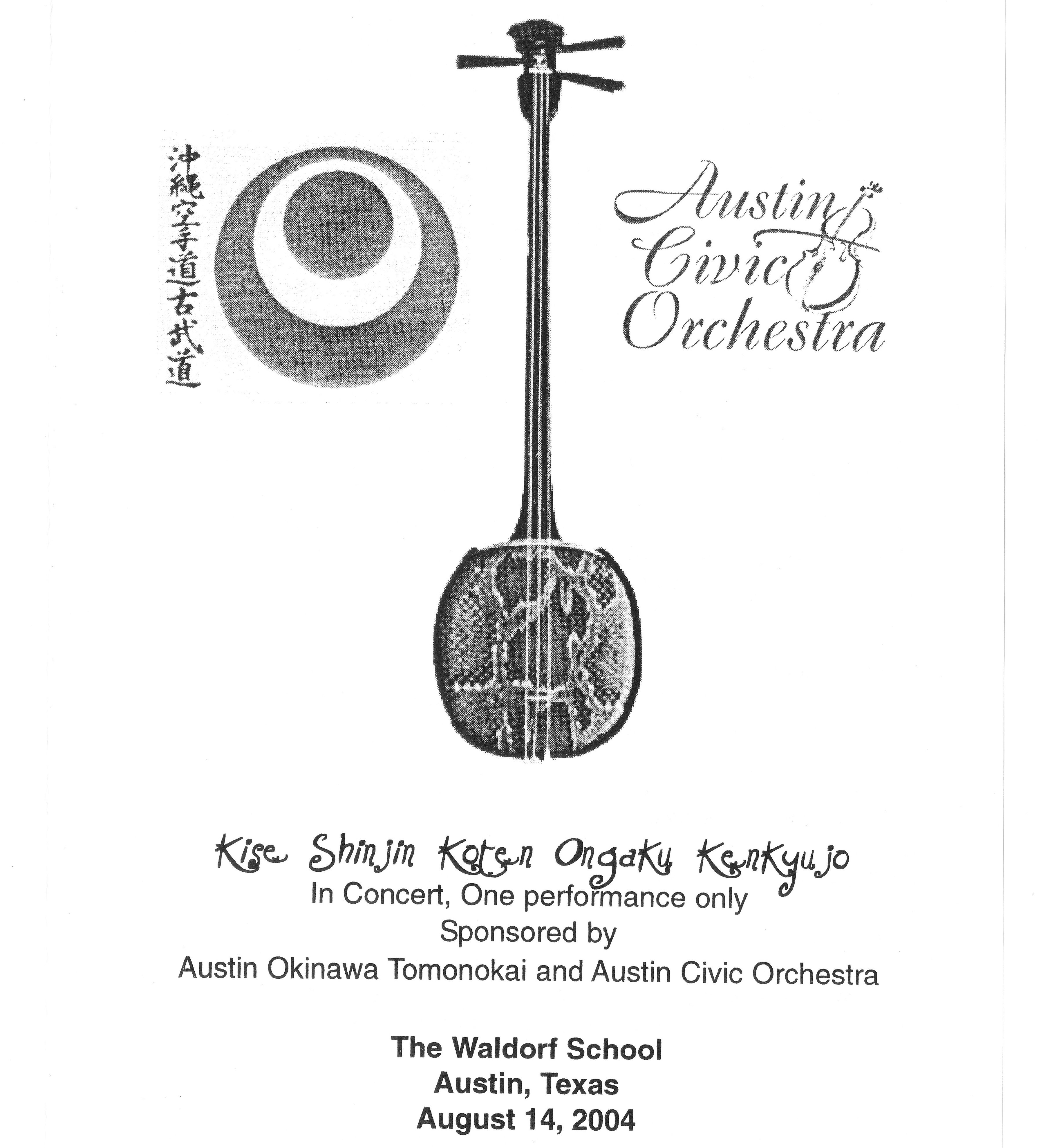2004 concert_0001
